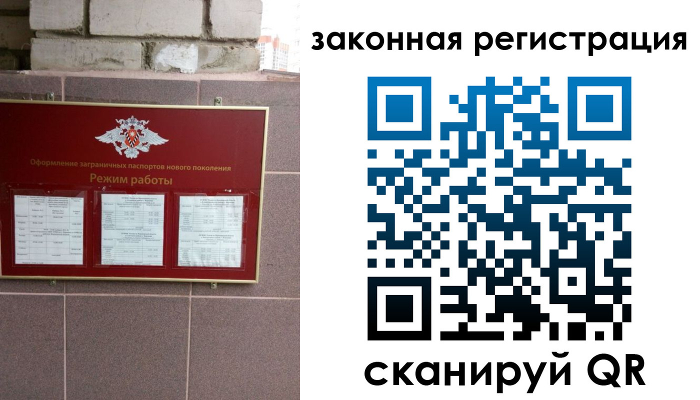 временная регистрация для школы в Дегтярске
