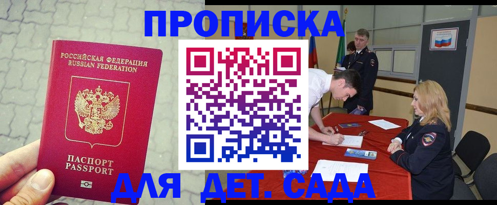 прописка от собственника в Дегтярске