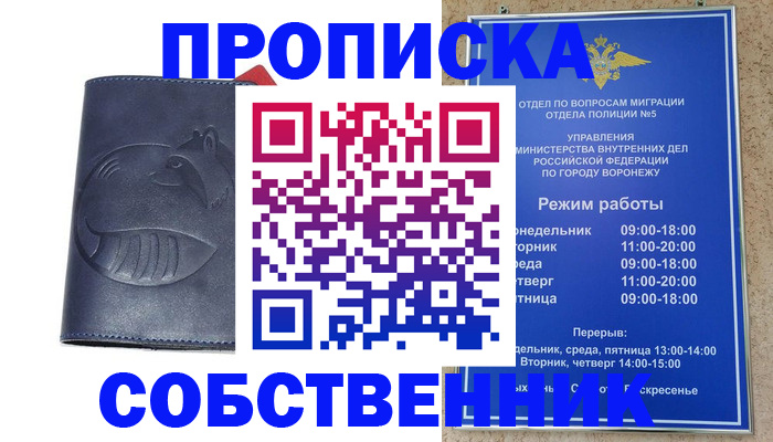 прописка ребенка в Дегтярске